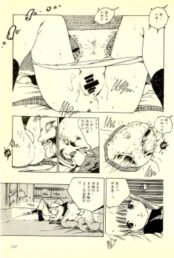 Page 168 of Mezamekko