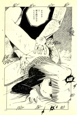 Page 172 of Mezamekko