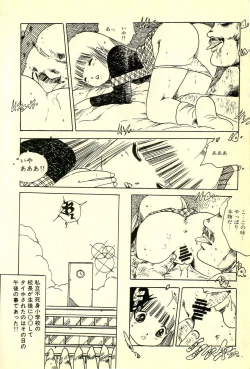 Page 175 of Mezamekko