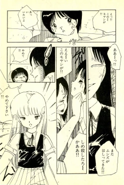 Page 178 of Mezamekko