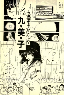 Page 186 of Mezamekko