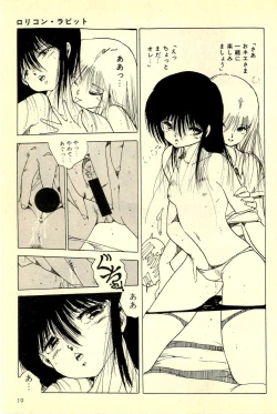 Page 20 of Mezamekko