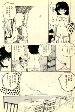 Page 27 of Mezamekko