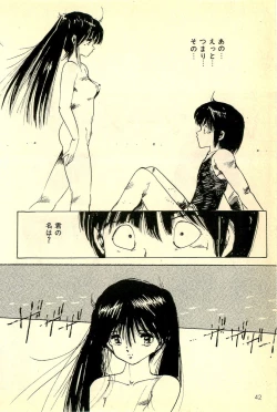 Page 43 of Mezamekko