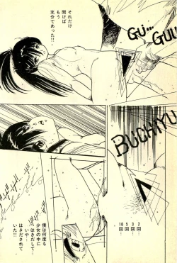 Page 45 of Mezamekko