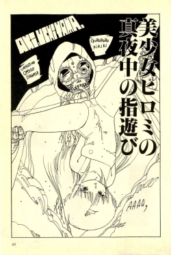 Page 50 of Mezamekko