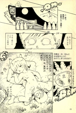 Page 59 of Mezamekko