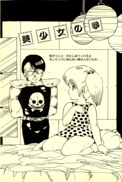 Page 60 of Mezamekko