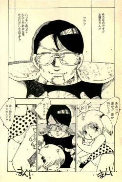 Page 61 of Mezamekko