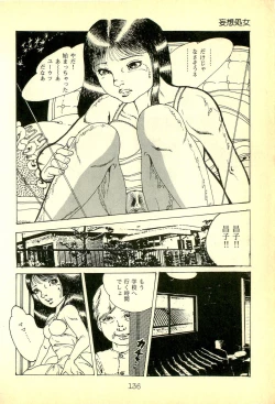 Page 139 of Lovely Tenshi