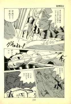 Page 155 of Lovely Tenshi