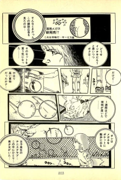 Page 206 of Lovely Tenshi