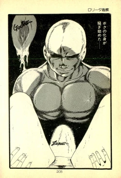 Page 211 of Lovely Tenshi