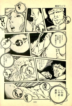 Page 223 of Lovely Tenshi