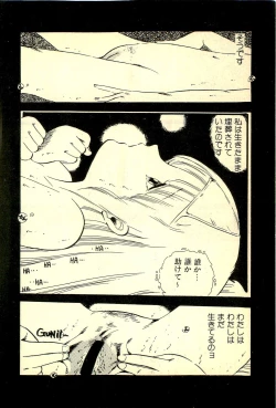 Page 29 of Lovely Tenshi