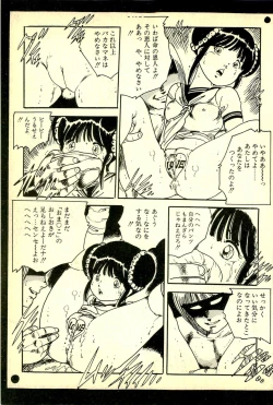 Page 86 of Lovely Tenshi