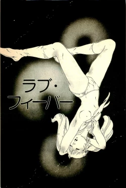 Page 119 of Kimamana Yousei