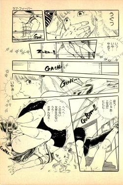 Page 129 of Kimamana Yousei