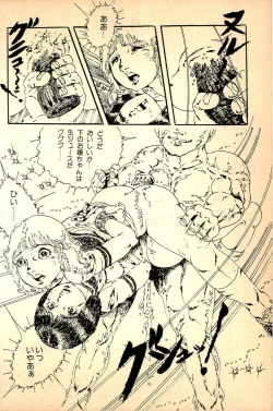 Page 176 of Kimamana Yousei