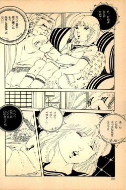 Page 190 of Kimamana Yousei