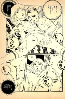 Page 191 of Kimamana Yousei