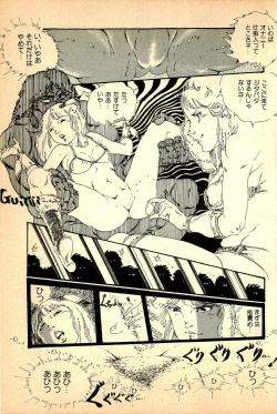 Page 19 of Kimamana Yousei