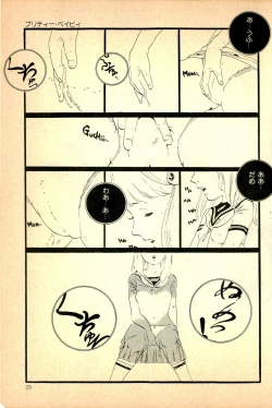 Page 31 of Kimamana Yousei