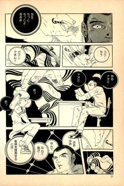 Page 36 of Kimamana Yousei