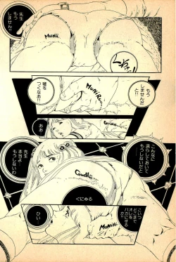 Page 42 of Kimamana Yousei