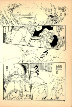 Page 74 of Kimamana Yousei