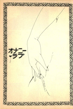 Page 7 of Kimamana Yousei