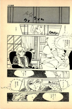 Page 93 of Kimamana Yousei