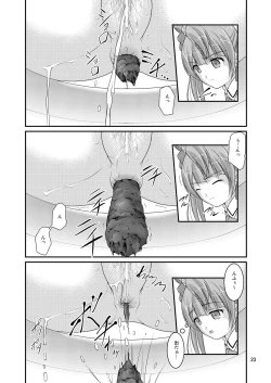 Page 21 of Bou Ninki School Idol Toilet Tousatsu vol.1