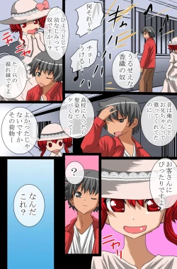 Page 10 of Sonzai Mushi, Saimin soshite Rankou~Sonzai no Ousama