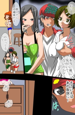 Page 15 of Sonzai Mushi, Saimin soshite Rankou~Sonzai no Ousama