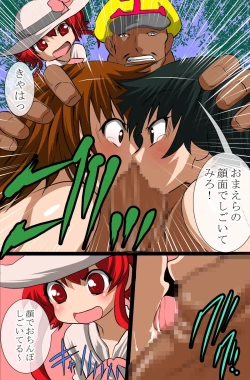 Page 47 of Sonzai Mushi, Saimin soshite Rankou~Sonzai no Ousama