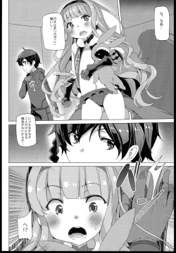 Page 16 of Seifuku Jikkou!!