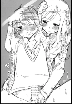 Page 31 of Seifuku Jikkou!!