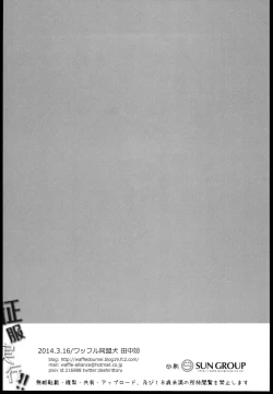 Page 32 of Seifuku Jikkou!!