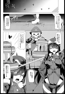 Page 8 of Seifuku Jikkou!!