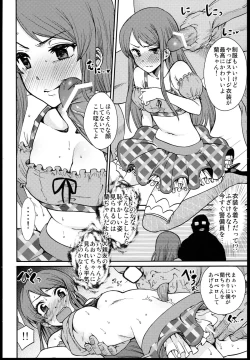Page 8 of Shibuki Ran o Top Idol ni!