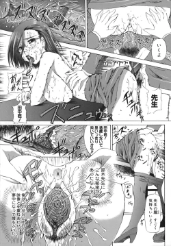 Page 166 of Momoiro Diode