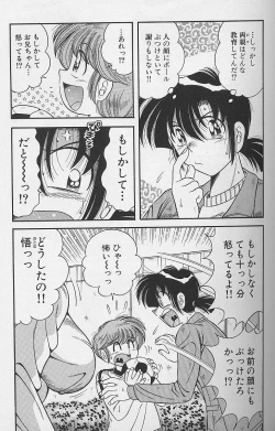 Page 109 of Asaichi de Yoroshiku! 3