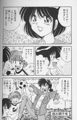 Page 112 of Asaichi de Yoroshiku! 3