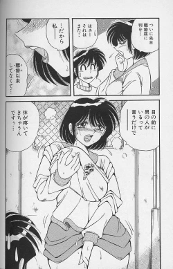 Page 118 of Asaichi de Yoroshiku! 3