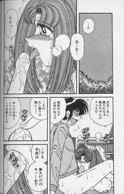 Page 138 of Asaichi de Yoroshiku! 3