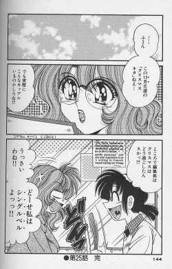 Page 144 of Asaichi de Yoroshiku! 3