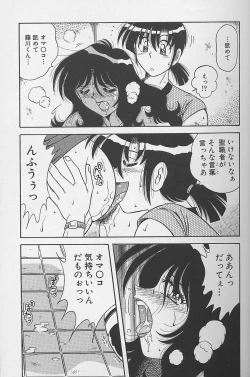 Page 19 of Asaichi de Yoroshiku! 3