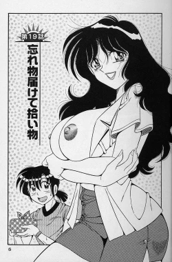 Page 5 of Asaichi de Yoroshiku! 3