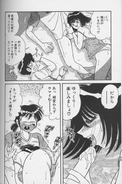 Page 78 of Asaichi de Yoroshiku! 3